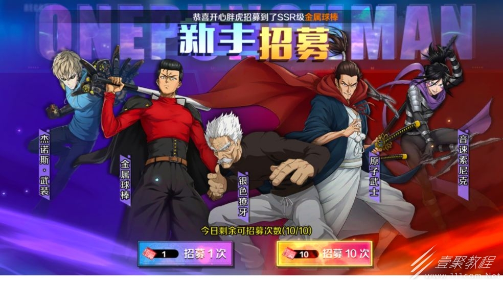 一拳超人正义执行追击队阵容怎么搭