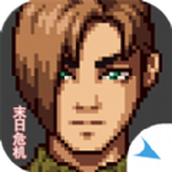 摆渡人生末日危机安卓下载