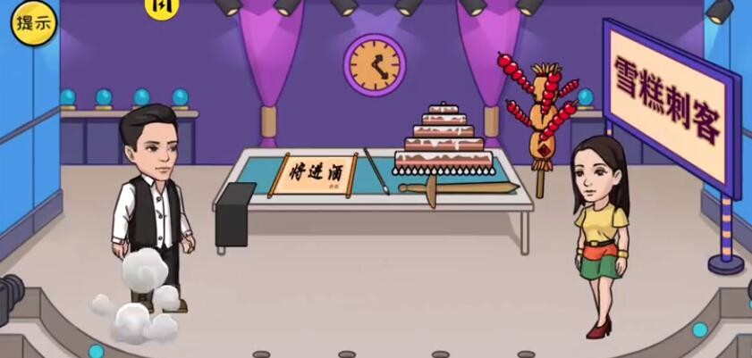 抖音抖个大包袱第36关心有灵犀怎么过