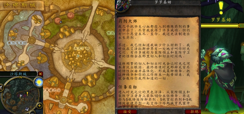 魔兽世界怀旧服WLK炼金药剂大师任务完成方法