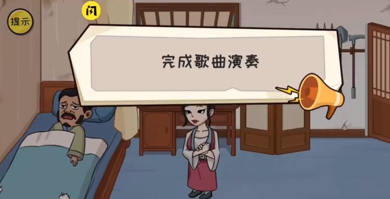 抖音抖个大包袱第35关完成歌曲演奏怎么玩