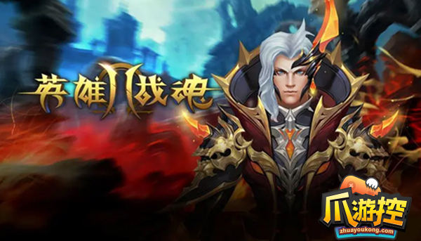 英雄战魂什么职业好