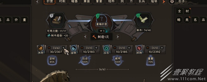 太吾绘卷三十六手易针法功法怎么搭配