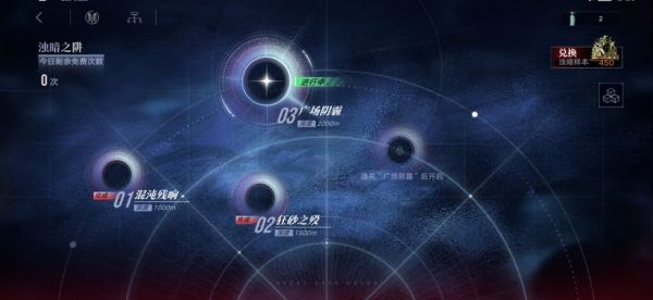 无期迷途浊井3第五关怎么过