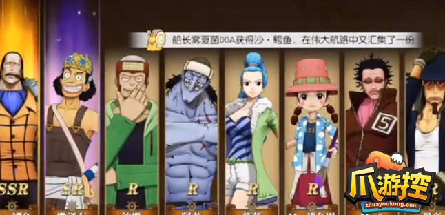 航海王燃烧意志玄学抽卡有哪些