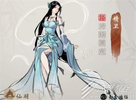 一念逍遥法修仙灵绝技怎么搭配