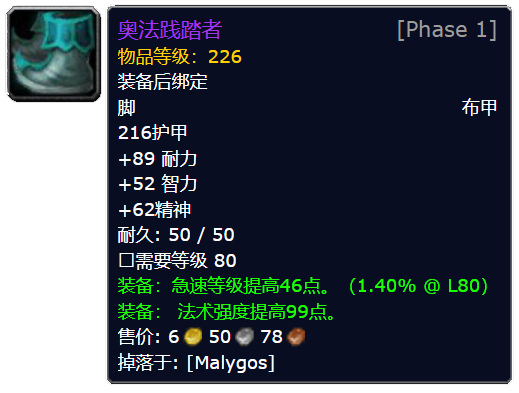 魔兽世界wlk团本保值装备汇总