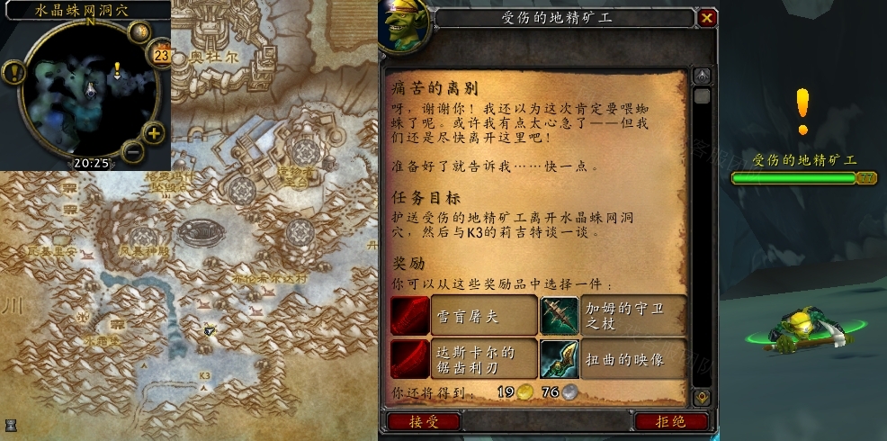 魔兽世界wlk痛苦的离别任务攻略