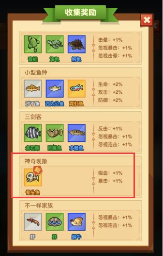 疯狂骑士团神奇现象怎么钓