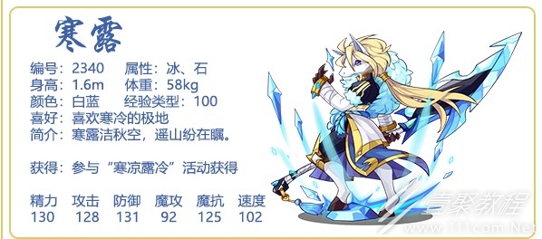 洛克王国寒露技能怎么搭配