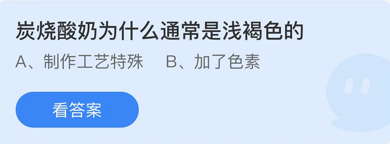 《支付宝》蚂蚁庄园2022年10月12日每日一题答案（2）