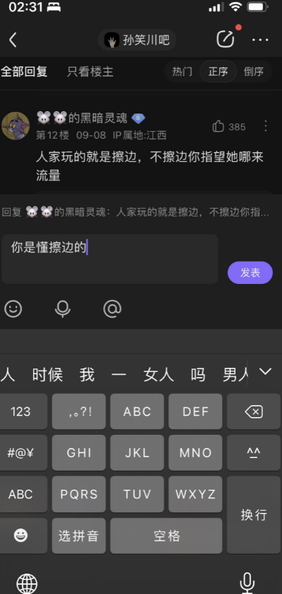 你是懂XX的梗出处含义介绍