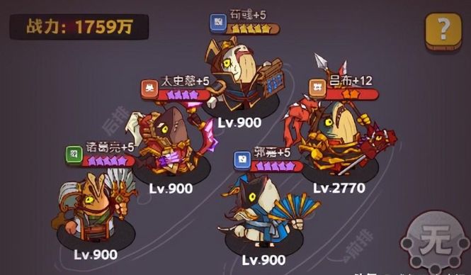 咸鱼之王爬塔最强阵容推荐|咸鱼之王平民最强爬塔阵容策略