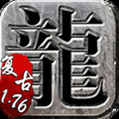 老版传奇刀刀热血