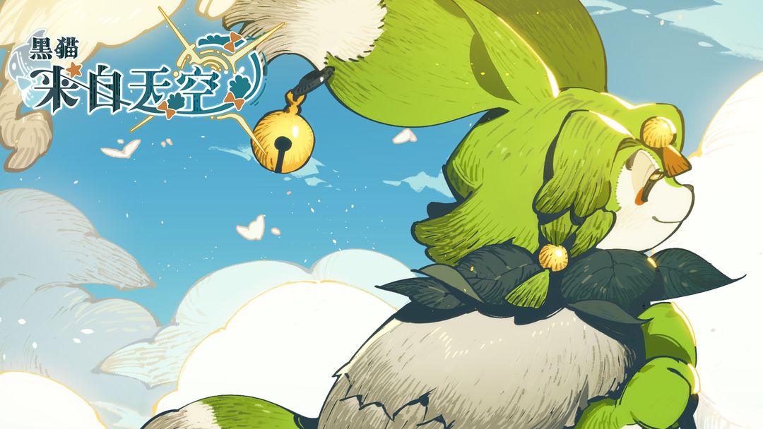 黑猫来自天空无法进入游戏攻略