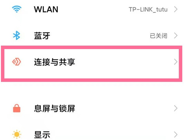 小米civi2在哪开启飞行模式