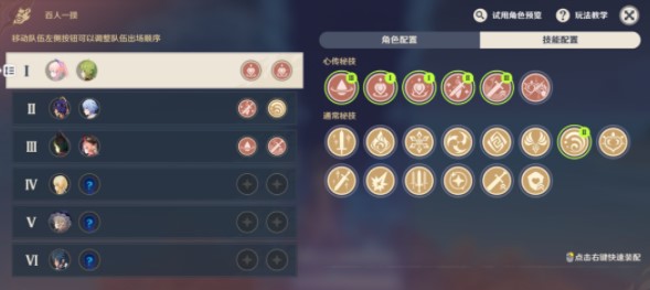 原神人间之证明通关攻略