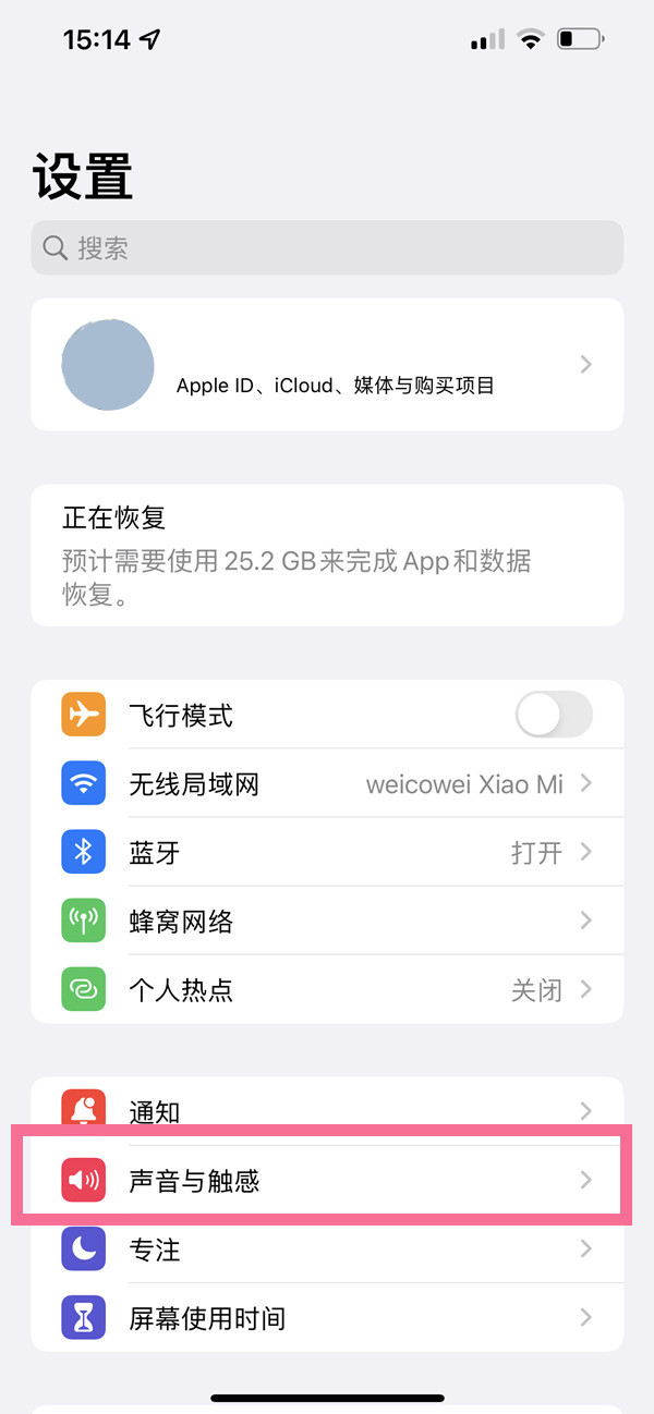 ios16键盘振动怎么关