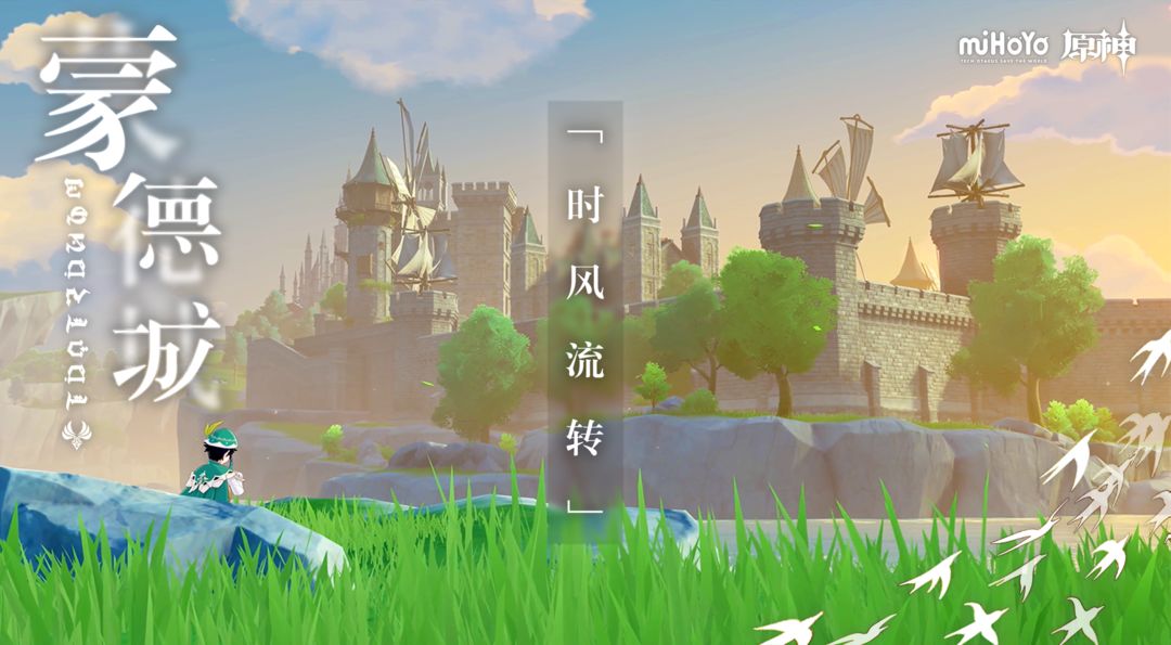 原神须弥沙漠壁画在哪里