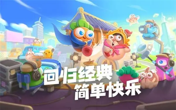 保卫萝卜4周赛10.10如何满星通关
