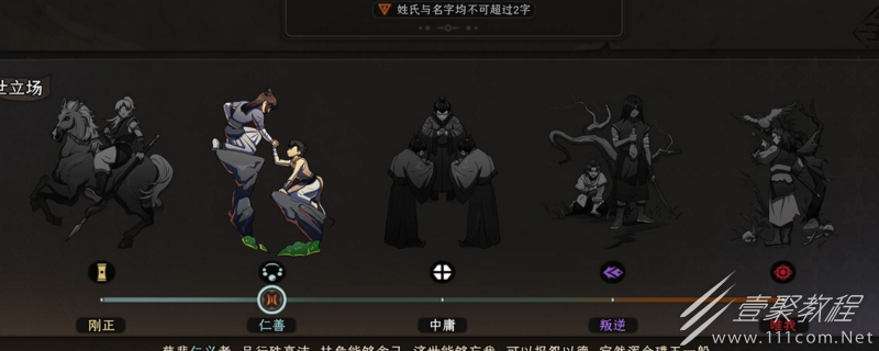 太吾绘卷点穴流功法选择推荐