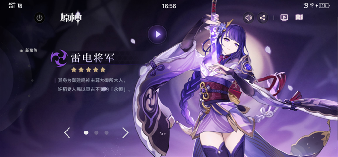 原神雷电将军周本怎么开