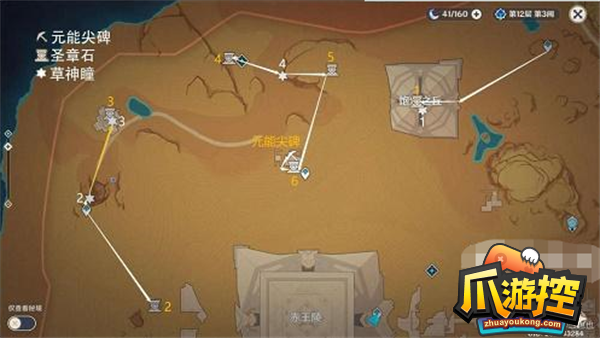 原神饱饮之丘怎么解密