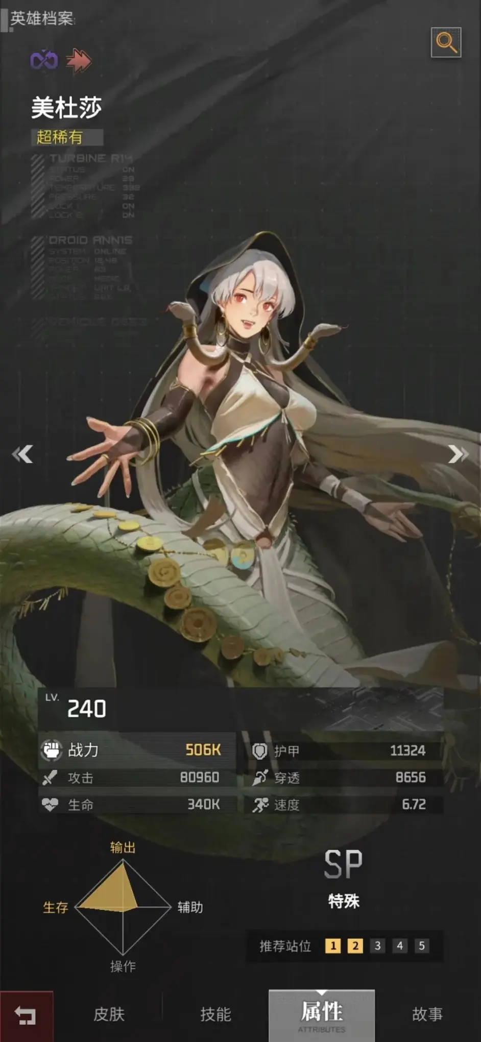 流浪方舟美杜莎核心配件推荐攻略