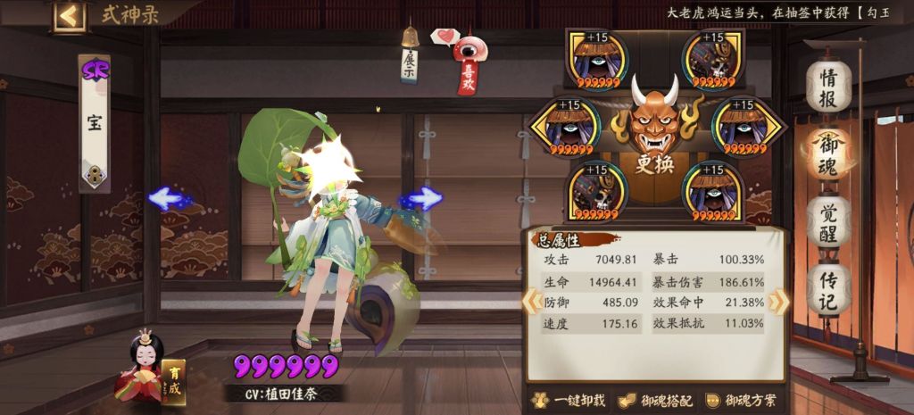 阴阳师六道之门无针女5分钟速刷指南