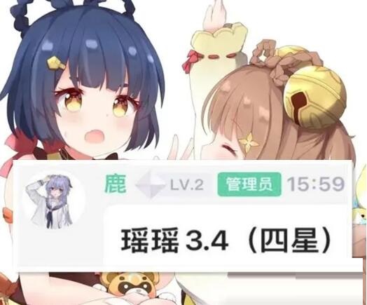 原神瑶瑶上线时间是多少