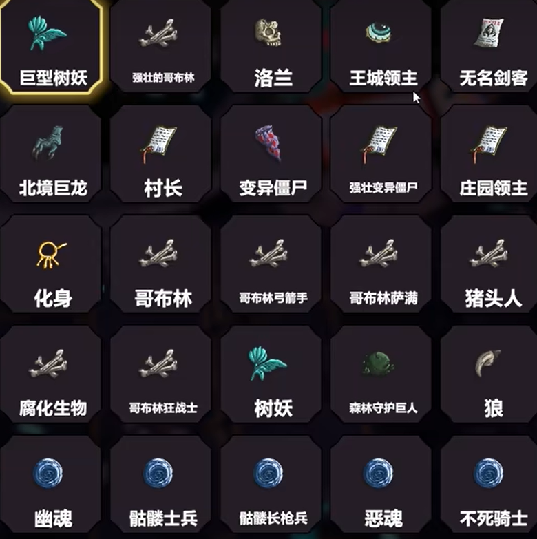 奇怪的RPG图鉴大全