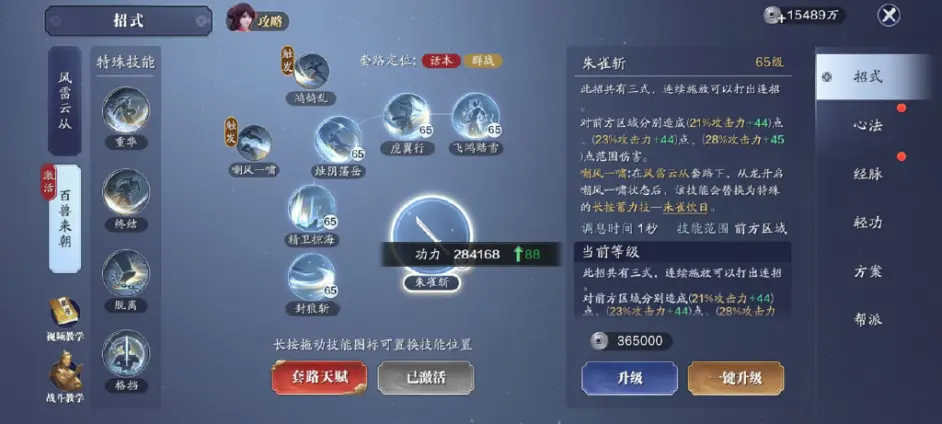 天涯明月刀手游130级功力提升攻略