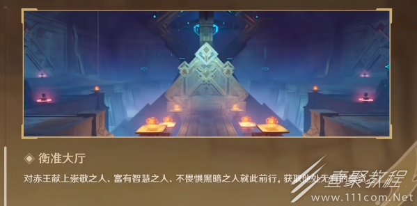 原神衡准大厅进入方法