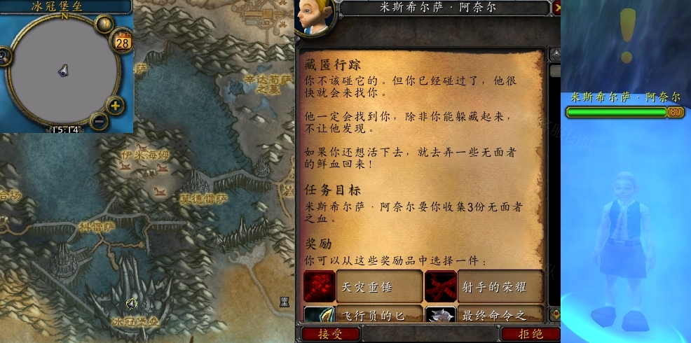 魔兽世界藏匿行踪任务在哪