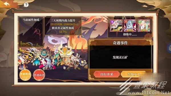 六界召唤师修真育灵秒通分享