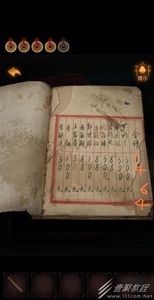 小道伏妖第一章怎么过