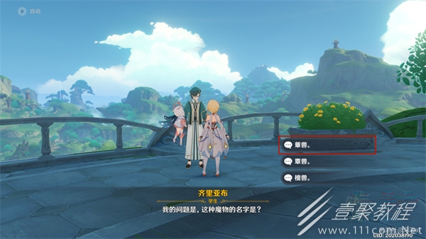 原神须弥博学者成就如何完成