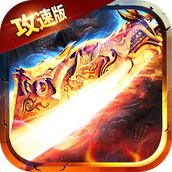 烈火一刀百万年魂环版