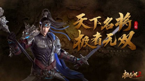 龙争虎斗强者对决-极无双2PVP公平竞技玩法爆料