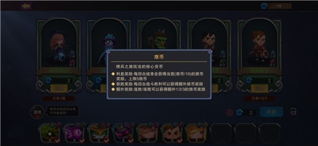 城堡传说大乱斗旅币怎么攒