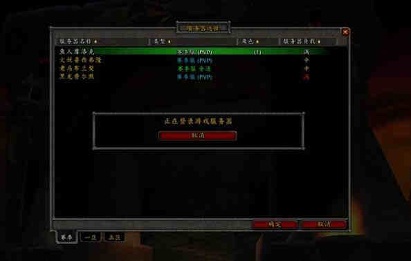 魔兽世界怀旧服赛季服人数最多推荐