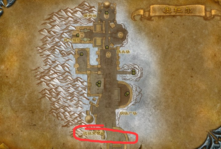 魔兽世界奥杜尔远征军营地攻略