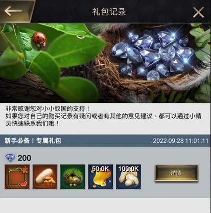 小小蚁国公测兑换码是什么