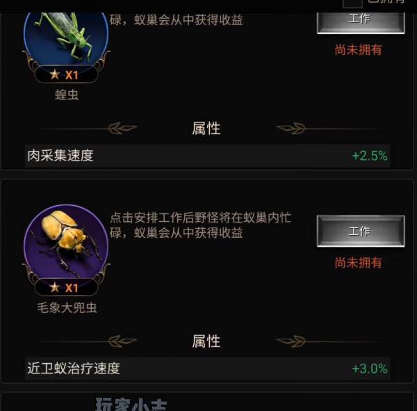 小小蚁国野怪上阵方法是什么