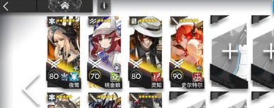 明日方舟主线11-9怎么过