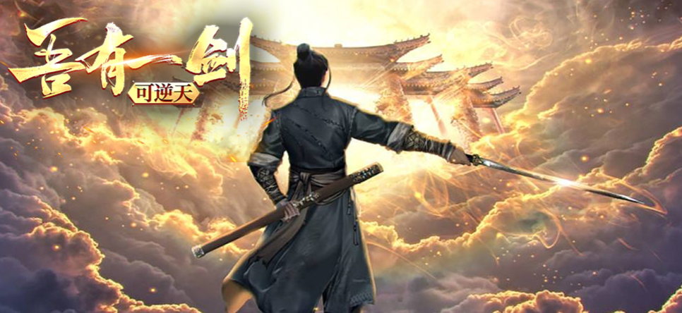 吾有一剑可逆天隐藏英雄密码分享