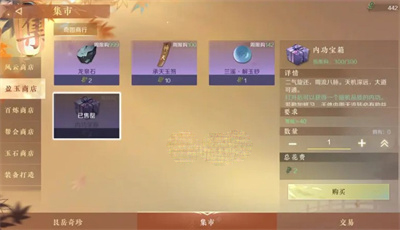 逆水寒手游内功心法获取途径攻略