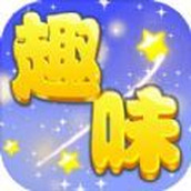 趣味看看游戏安卓版