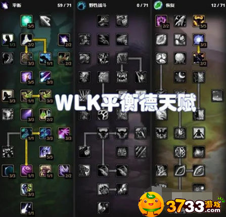 魔兽世界怀旧服wlk平衡德玩法攻略