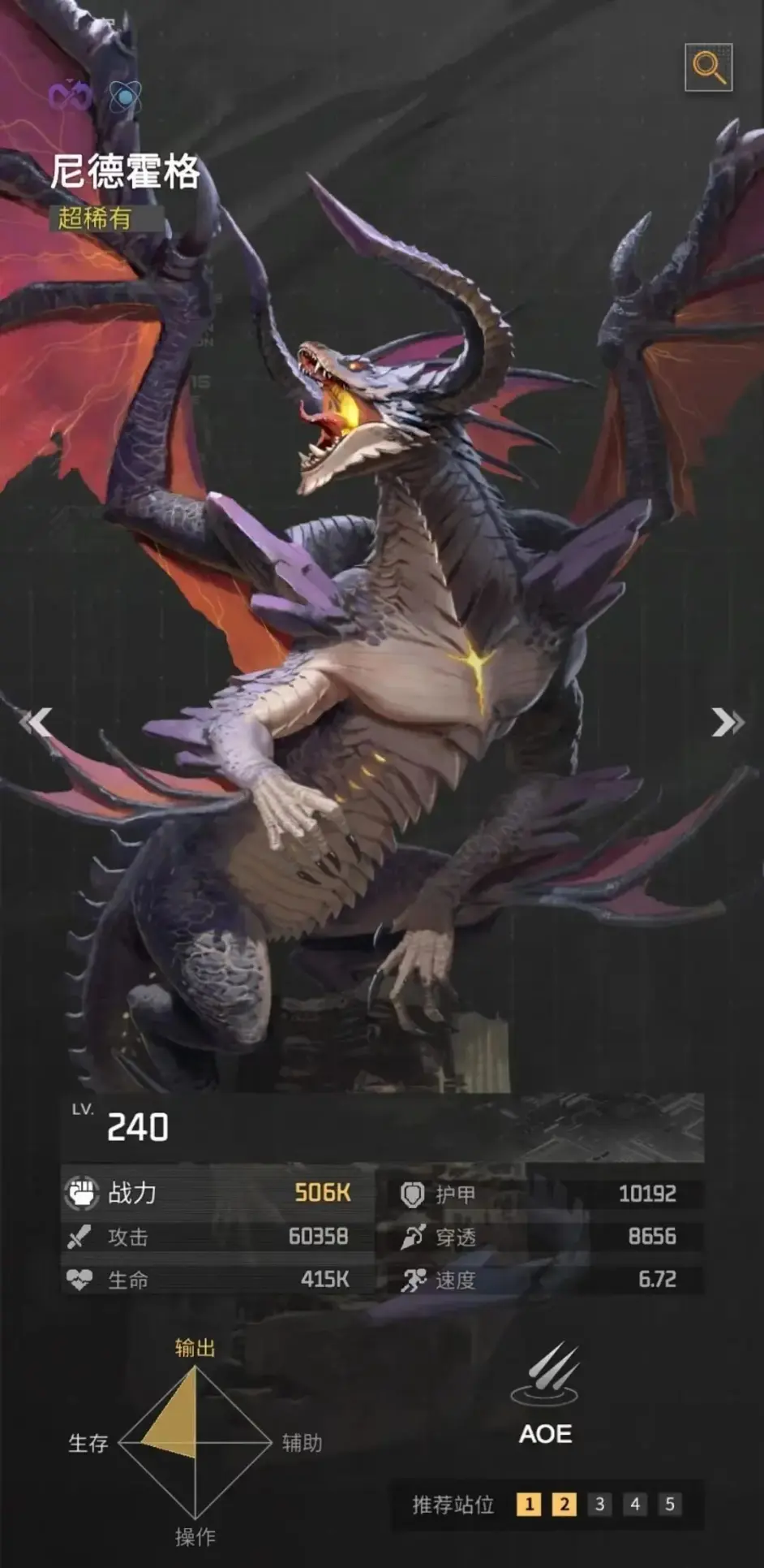 流浪方舟尼德霍格核心搭配攻略